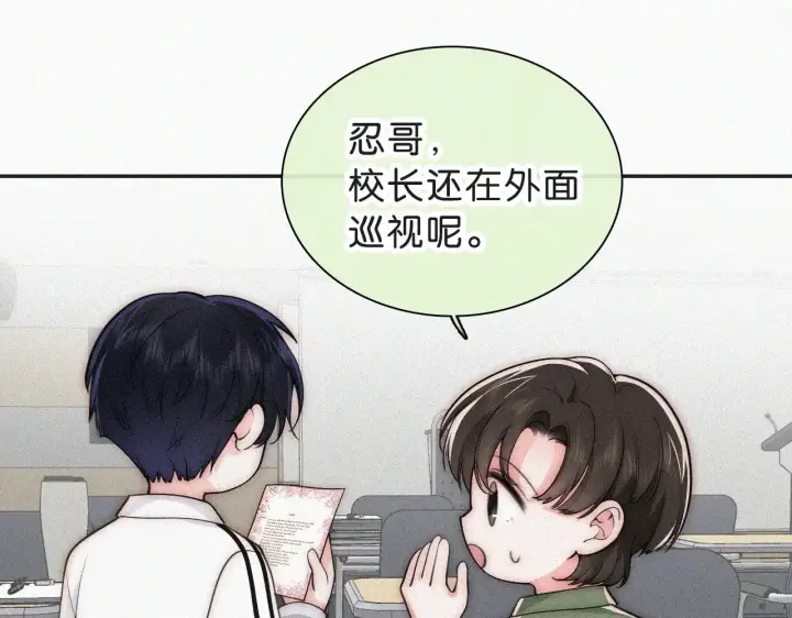 《偏偏宠爱》第110话 情书图5