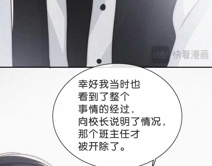 《偏偏宠爱》第110话 情书图52