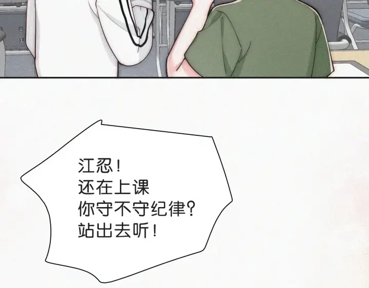 《偏偏宠爱》第110话 情书图6