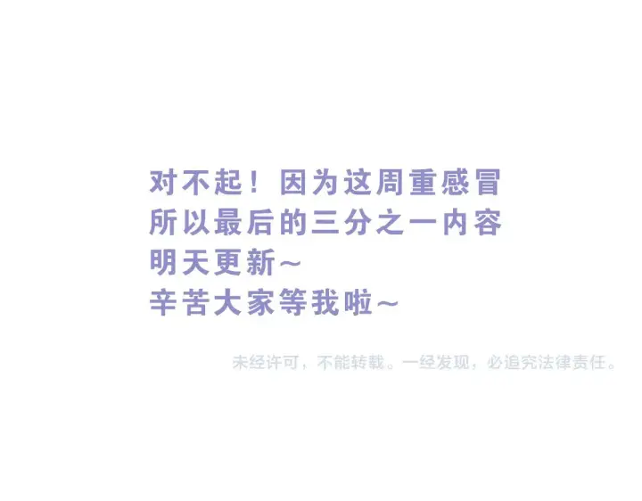 《偏偏宠爱》第110话 情书图60