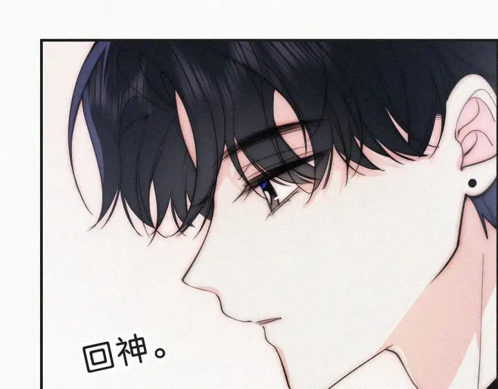 《偏偏宠爱》第110话 情书图9