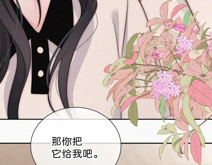 《偏偏宠爱》第111话 抱抱我图12