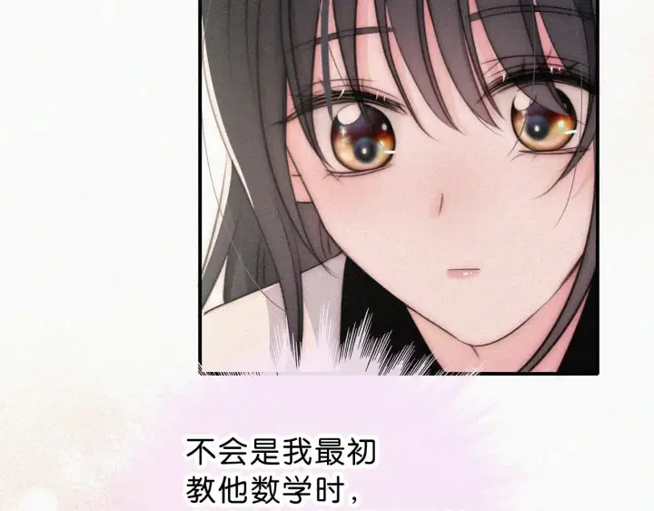 《偏偏宠爱》第111话 抱抱我图16