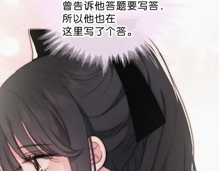 《偏偏宠爱》第111话 抱抱我图17