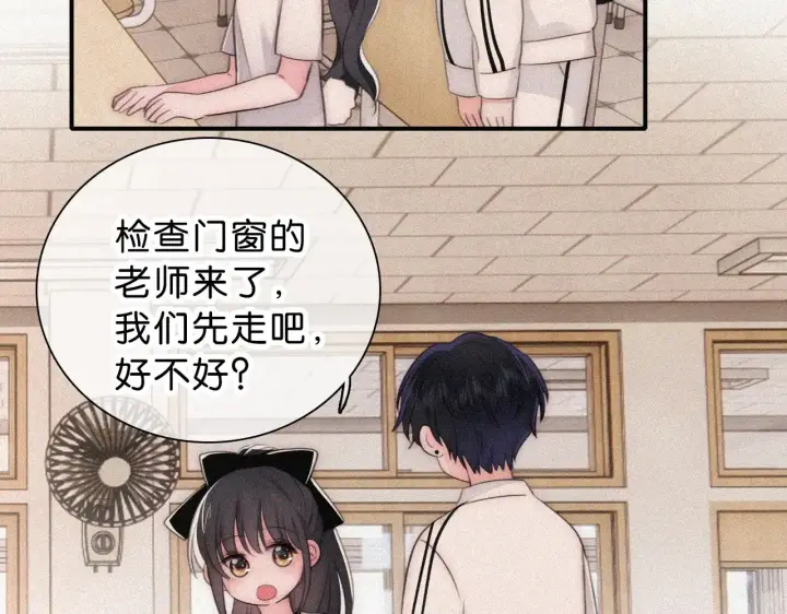 《偏偏宠爱》第111话 抱抱我图22