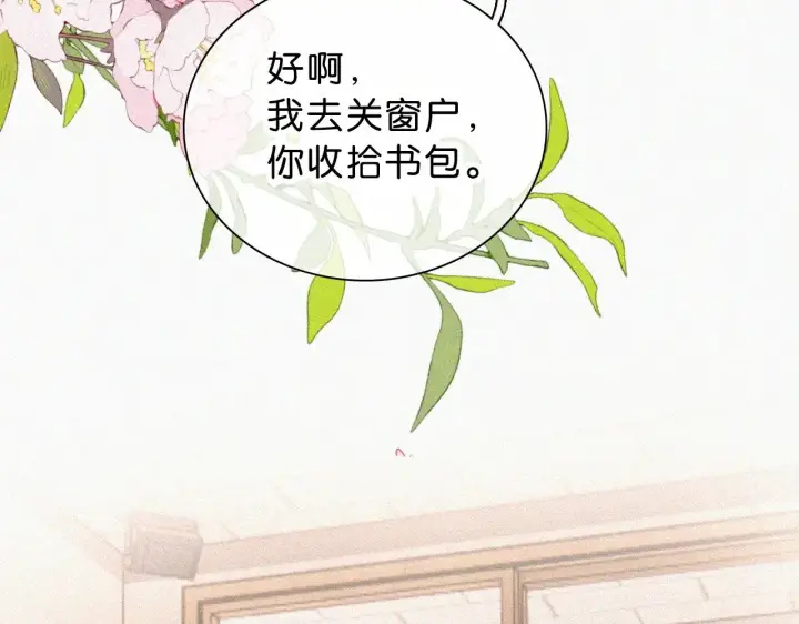 《偏偏宠爱》第111话 抱抱我图25