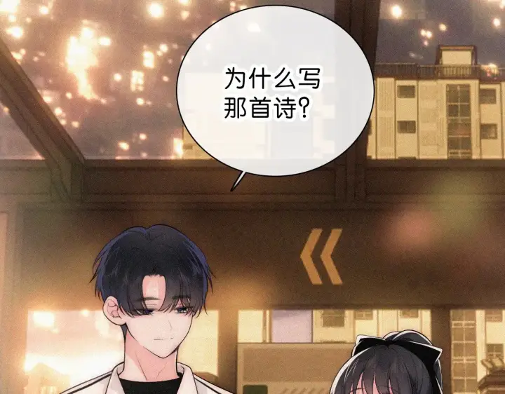 《偏偏宠爱》第111话 抱抱我图37