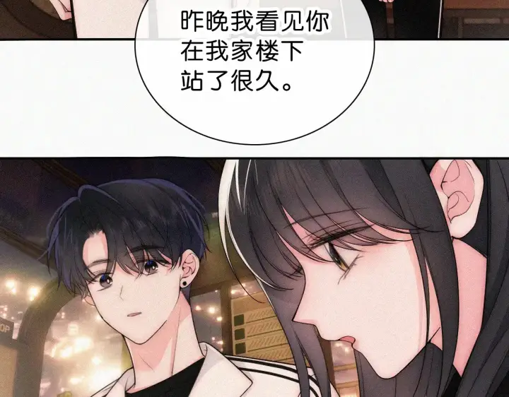 《偏偏宠爱》第111话 抱抱我图39