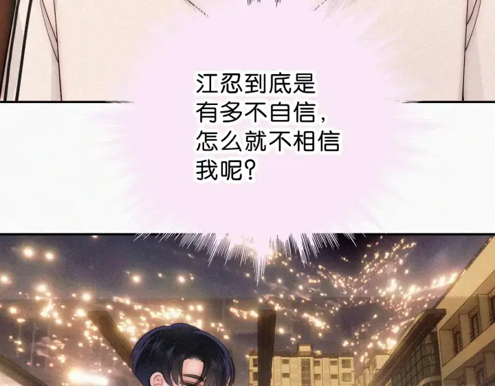 《偏偏宠爱》第111话 抱抱我图49