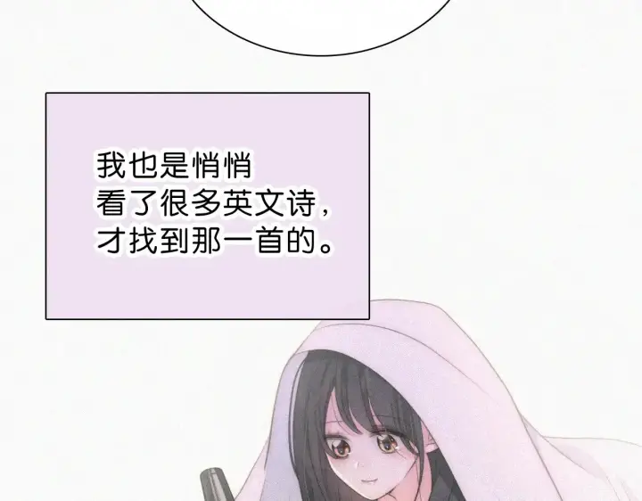 《偏偏宠爱》第111话 抱抱我图58