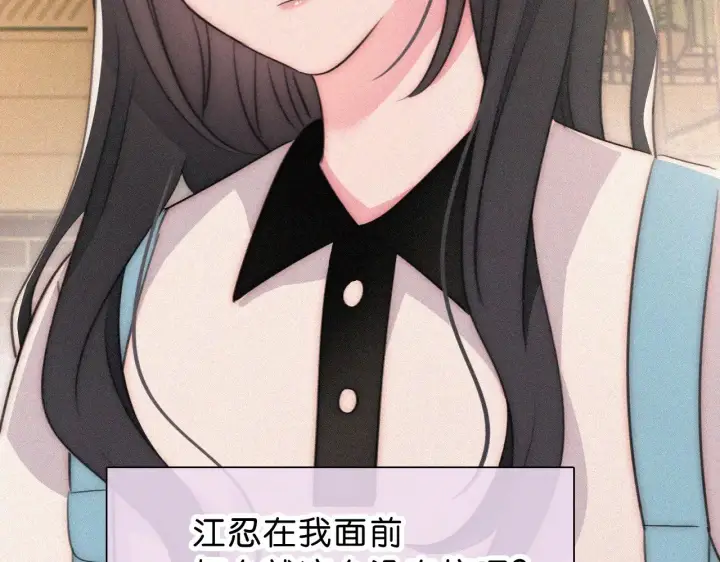 《偏偏宠爱》第111话 抱抱我图61