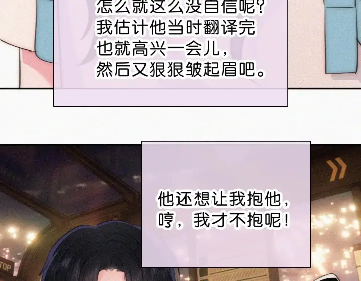《偏偏宠爱》第111话 抱抱我图62