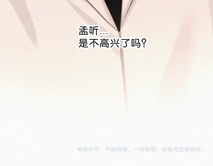 《偏偏宠爱》第111话 抱抱我图66