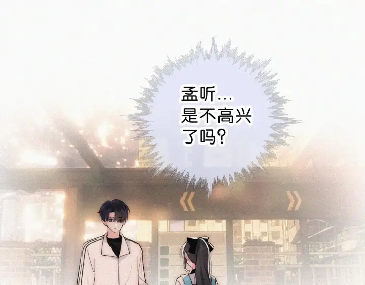 《偏偏宠爱》第112话 你会保护我图5