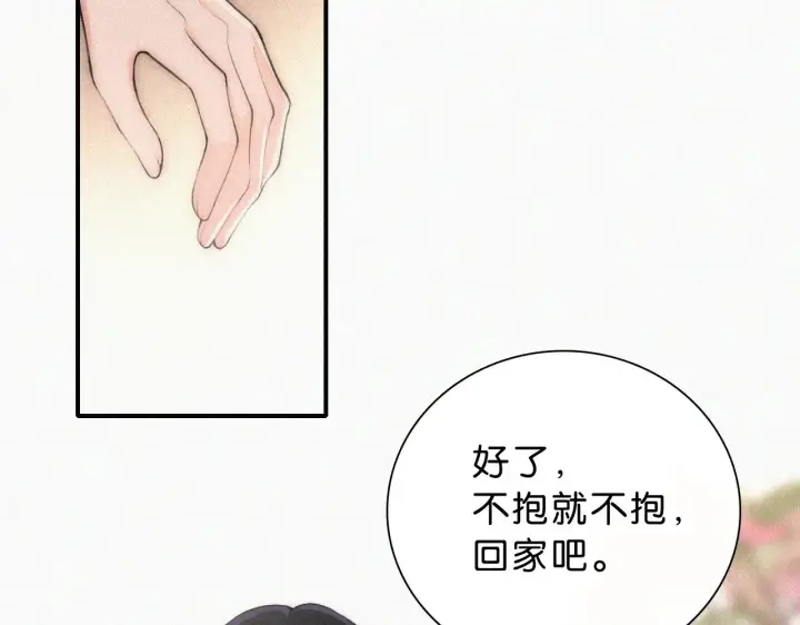 《偏偏宠爱》第112话 你会保护我图7