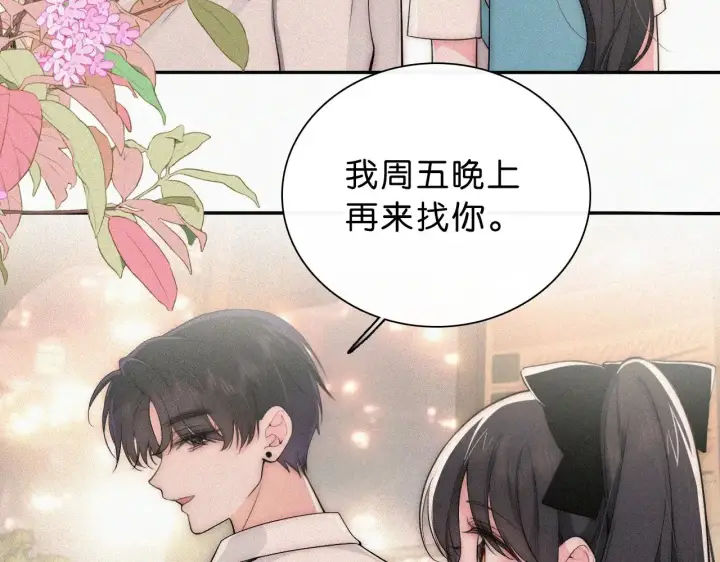 《偏偏宠爱》第112话 你会保护我图9