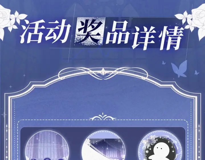 《偏偏宠爱》特典预热：11月28日 星河万顷邂逅宠溺 百岁之好一言为定~图13