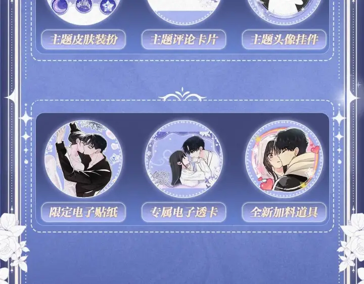 《偏偏宠爱》特典预热：11月28日 星河万顷邂逅宠溺 百岁之好一言为定~图14
