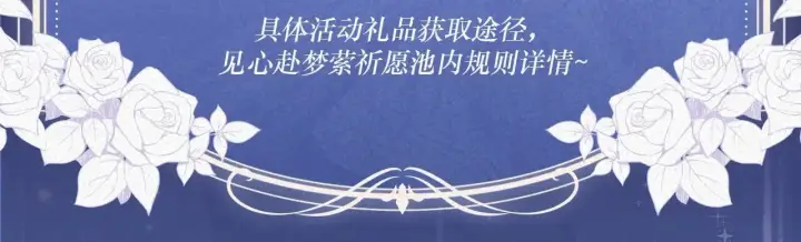 《偏偏宠爱》特典预热：11月28日 星河万顷邂逅宠溺 百岁之好一言为定~图15