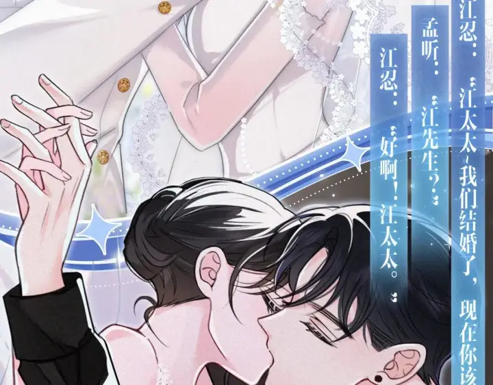 《偏偏宠爱》特典预热：11月28日 星河万顷邂逅宠溺 百岁之好一言为定~图7