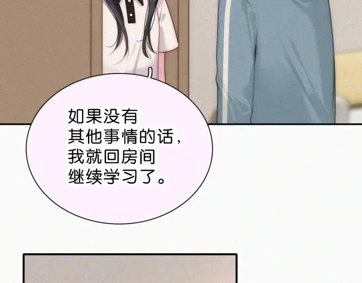 《偏偏宠爱》第113话 我自愿的图11