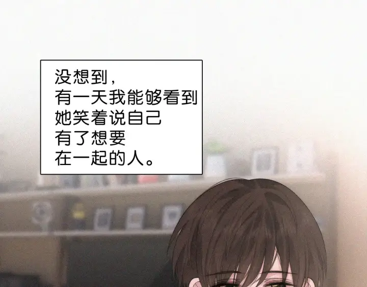《偏偏宠爱》第113话 我自愿的图13
