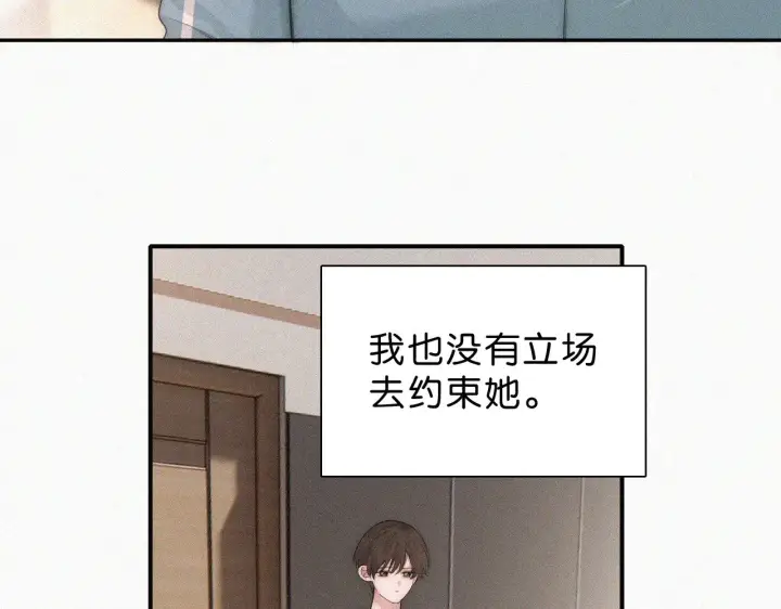 《偏偏宠爱》第113话 我自愿的图15