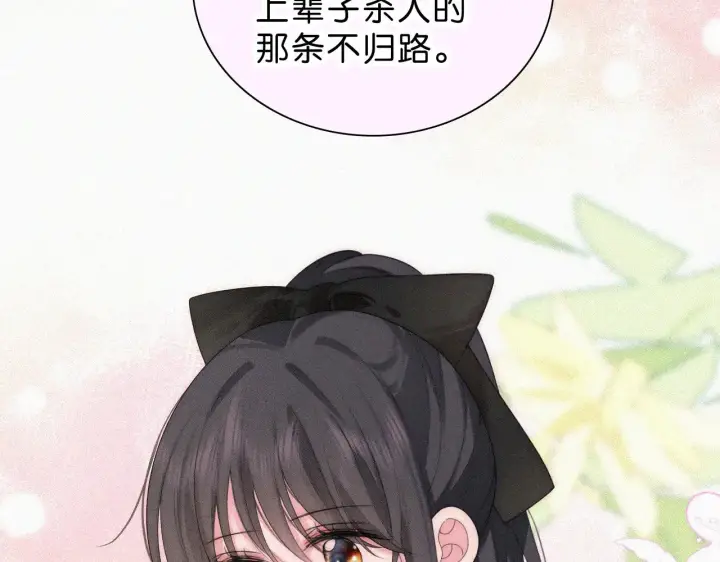 《偏偏宠爱》第113话 我自愿的图19