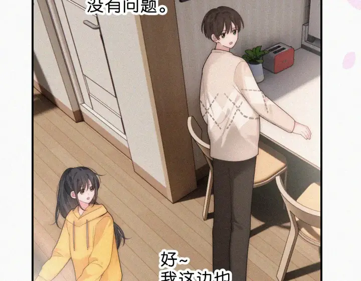 《偏偏宠爱》第113话 我自愿的图22