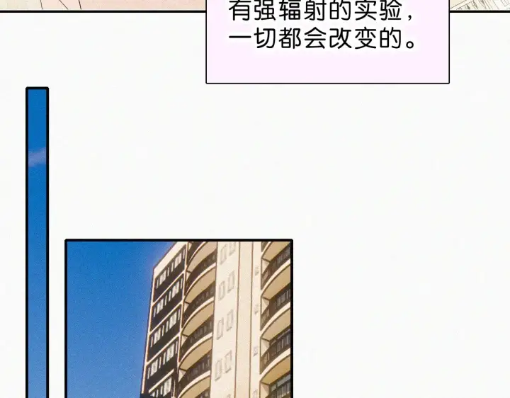 《偏偏宠爱》第113话 我自愿的图27