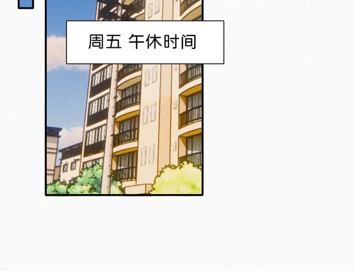《偏偏宠爱》第113话 我自愿的图28