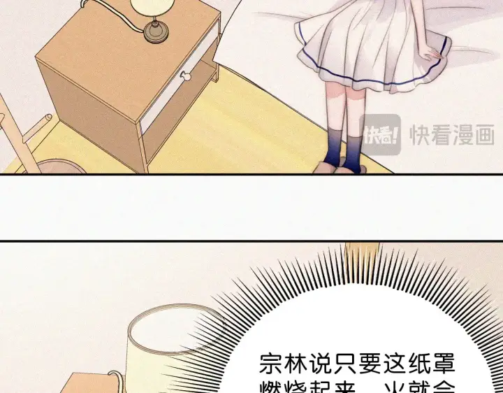 《偏偏宠爱》第113话 我自愿的图30