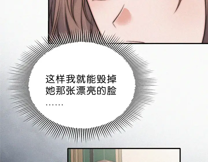 《偏偏宠爱》第113话 我自愿的图32