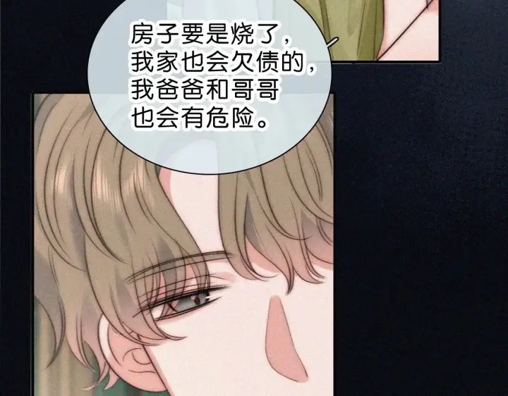 《偏偏宠爱》第113话 我自愿的图34