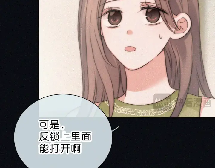 《偏偏宠爱》第113话 我自愿的图38