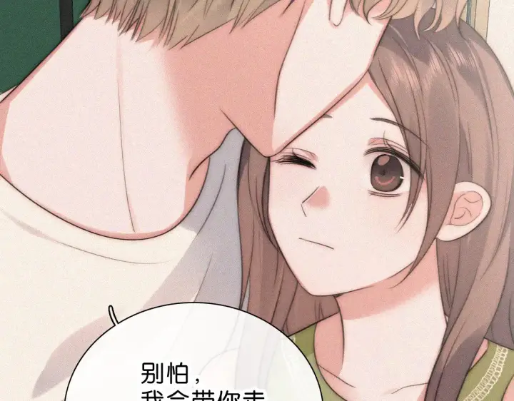 《偏偏宠爱》第113话 我自愿的图41