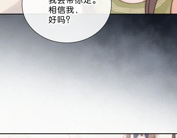 《偏偏宠爱》第113话 我自愿的图42