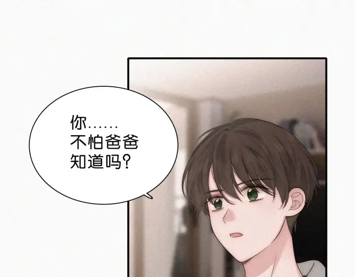 《偏偏宠爱》第113话 我自愿的图5