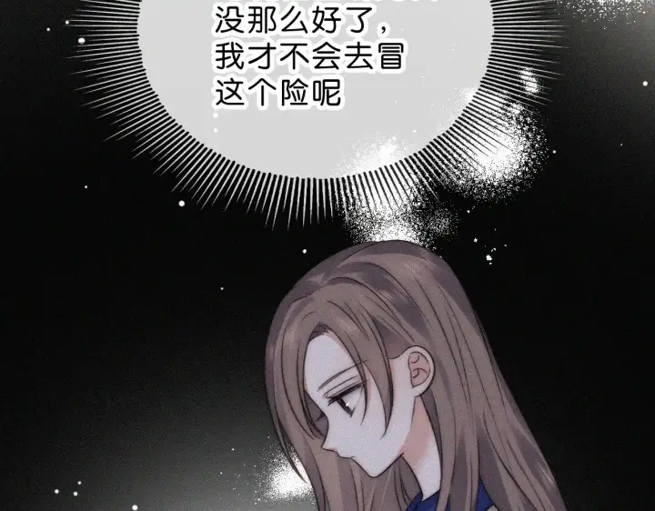 《偏偏宠爱》第113话 我自愿的图72