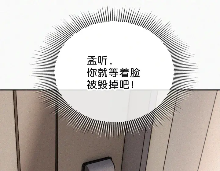 《偏偏宠爱》第113话 我自愿的图76