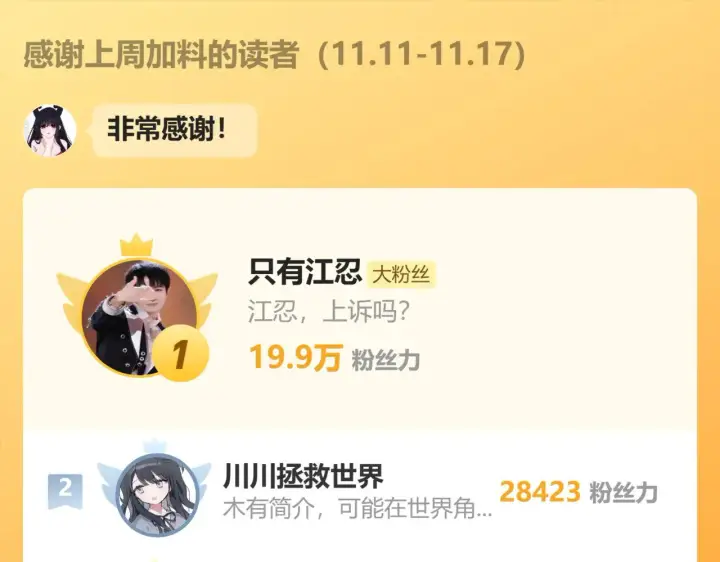 《偏偏宠爱》第113话 我自愿的图82