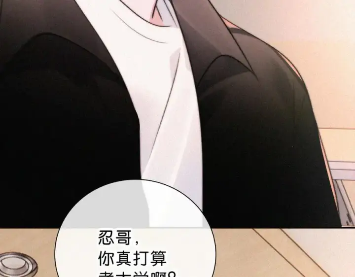 《偏偏宠爱》第114话 火灾图11