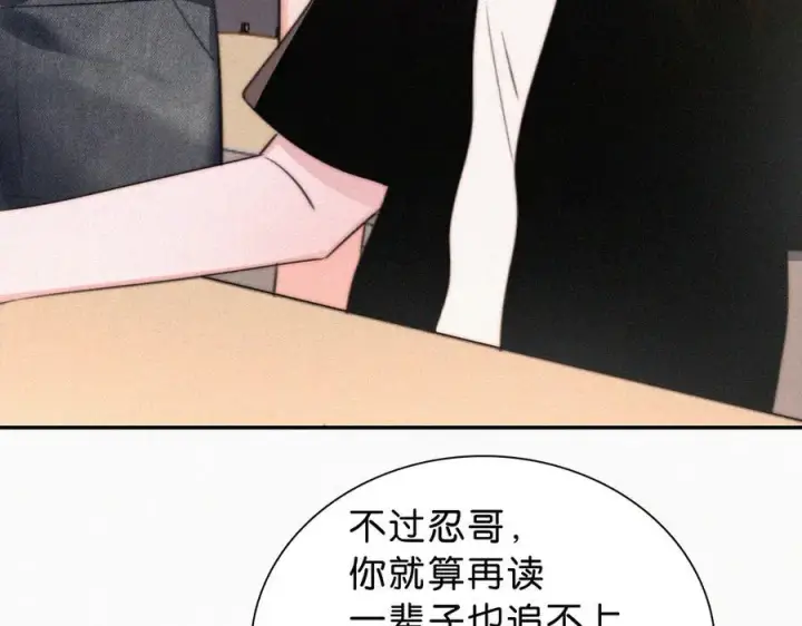 《偏偏宠爱》第114话 火灾图14