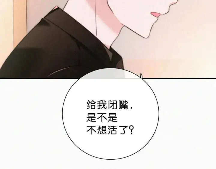 《偏偏宠爱》第114话 火灾图17