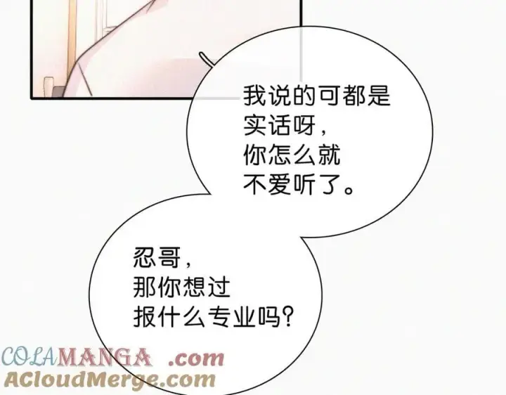 《偏偏宠爱》第114话 火灾图19