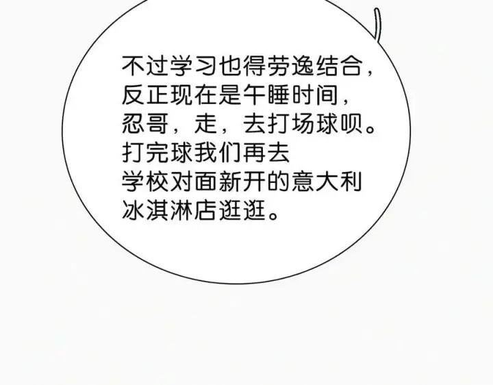 《偏偏宠爱》第114话 火灾图24