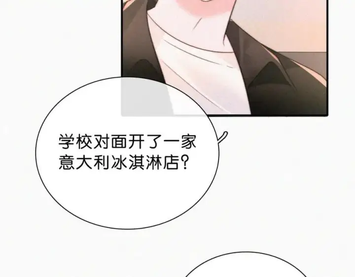 《偏偏宠爱》第114话 火灾图27