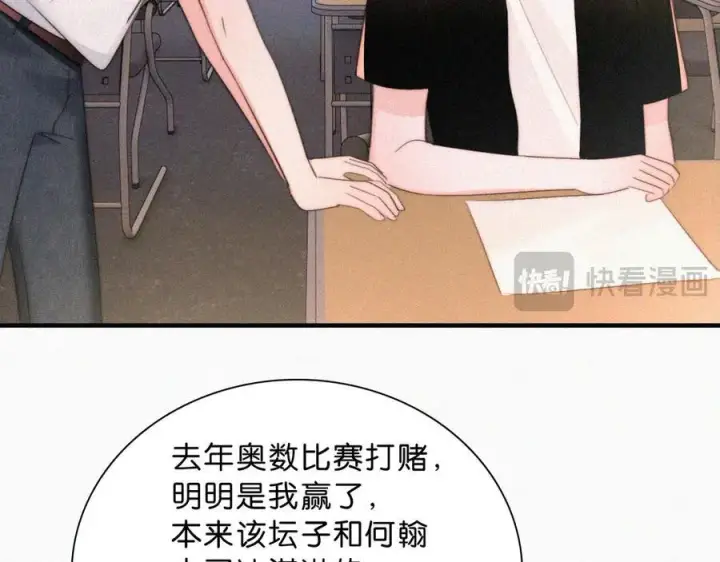 《偏偏宠爱》第114话 火灾图29