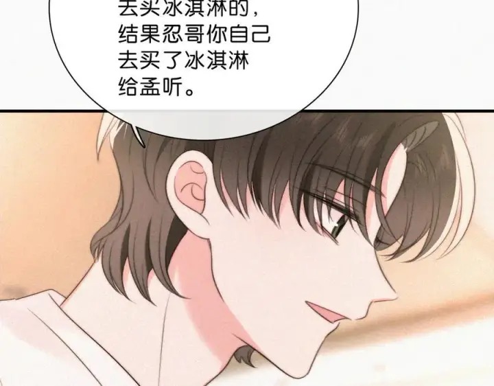 《偏偏宠爱》第114话 火灾图30