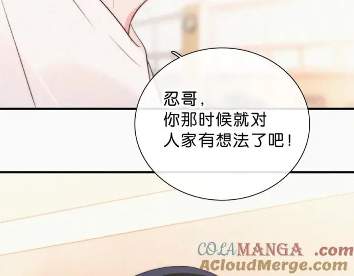《偏偏宠爱》第114话 火灾图31